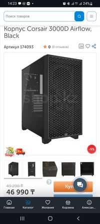 Корпус Corsair 3000D Airflow