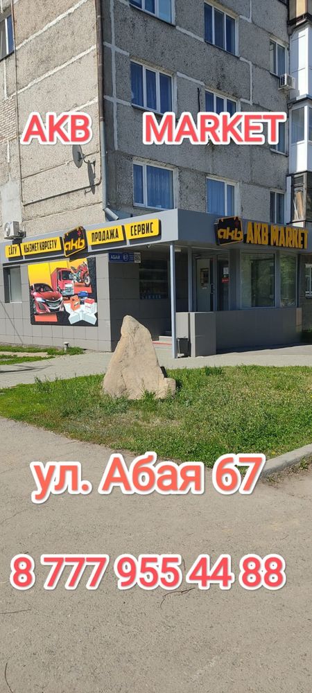 Bars Аком Аккумулятор