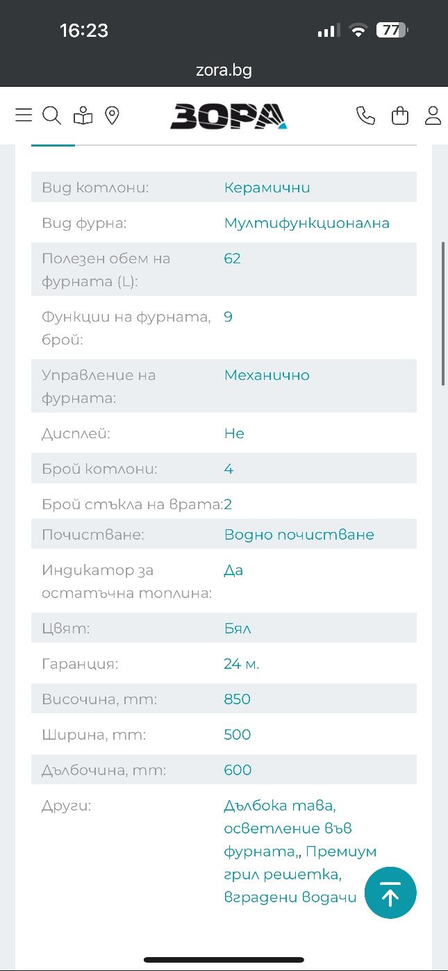 Gorenje нова с гаранция и функция за водно почистване