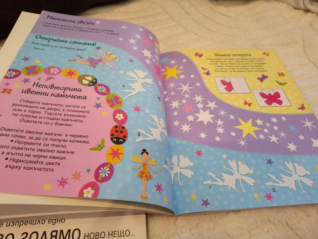 Лот книжки за момиче