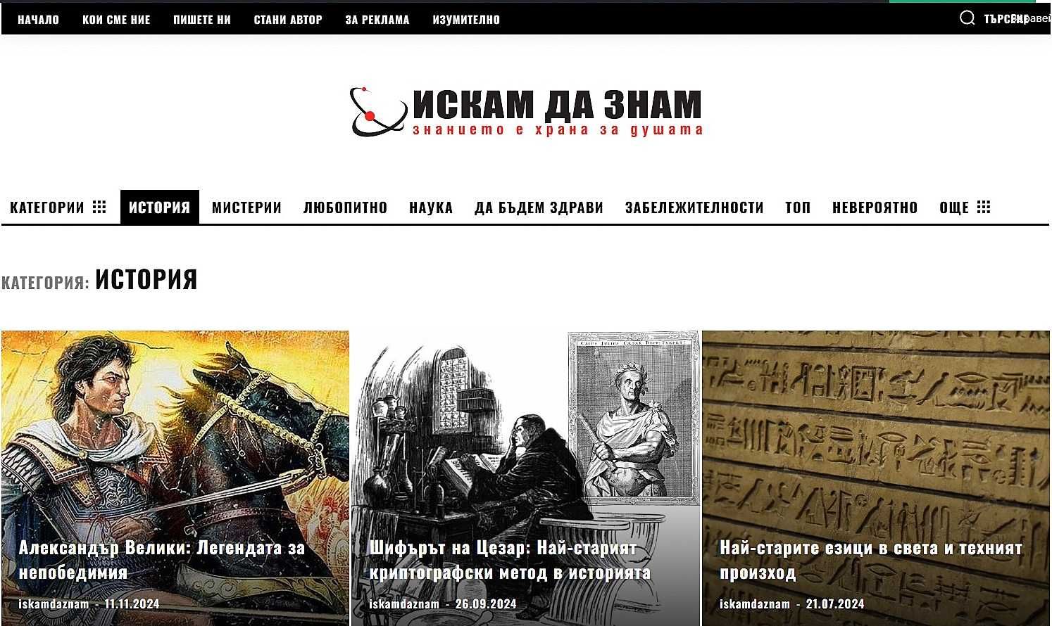 Продава се онлайн медия