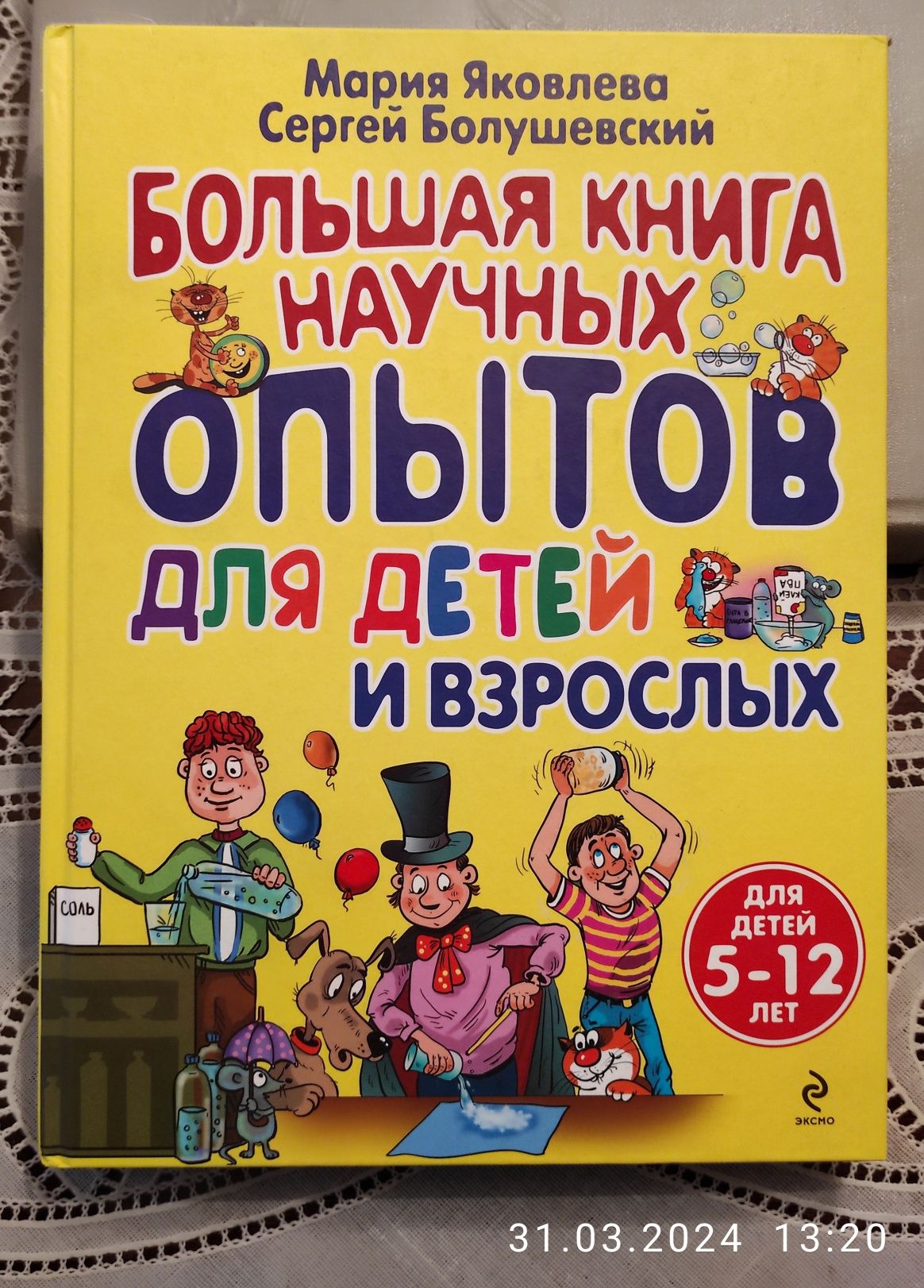 Книги  для детей и взрослых.