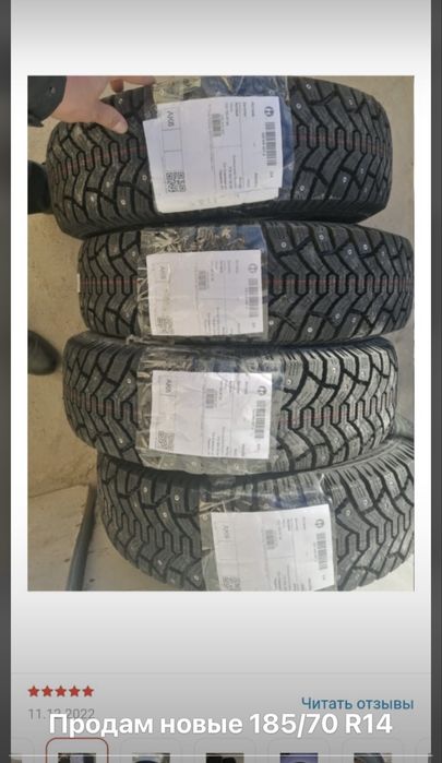 Продам новые шины