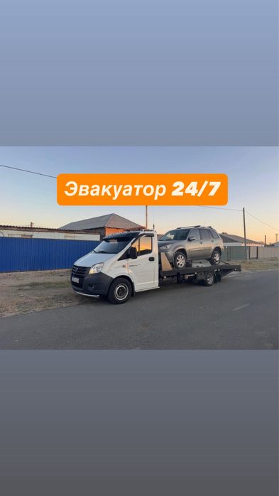 Эвакуатор Атырау 24/7 час город межгород  Индер доссор макат сагыз