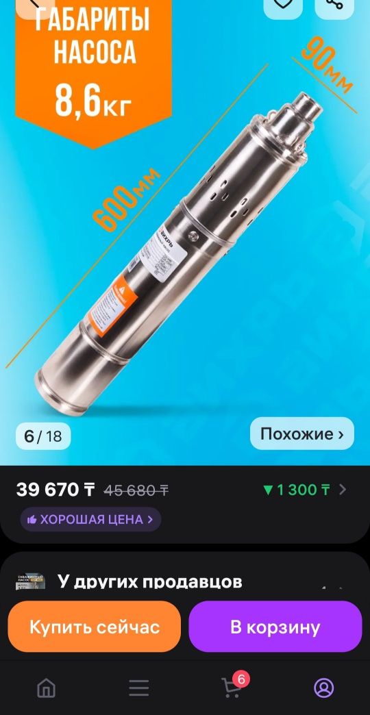 Насос глубинный Вихрь