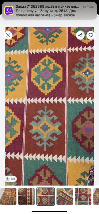 Ковёр ручная работа carpet handmade