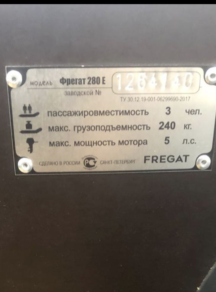 Лодка новая