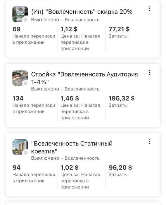 Таргетинг Нурафшон - facebook + instagram