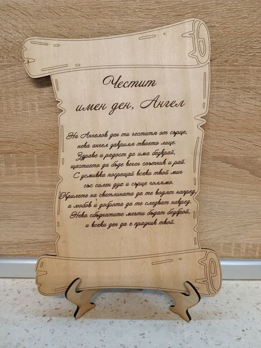 Празничен плакет "Папирус"