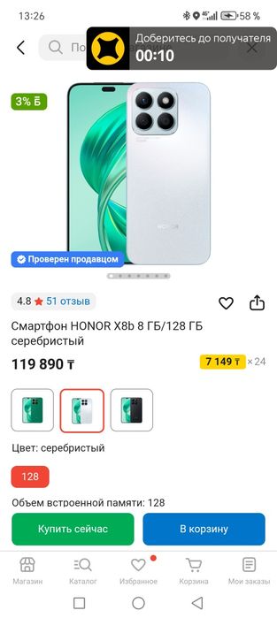 Honor x8b 128g serebro