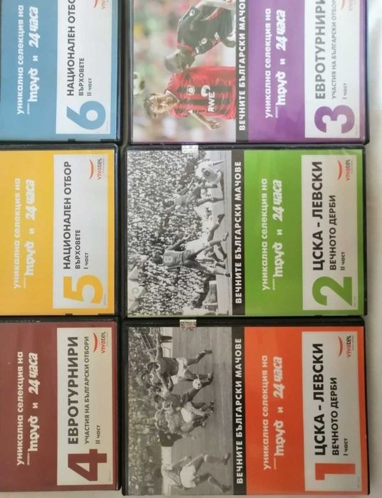 Дискове БГ футбол