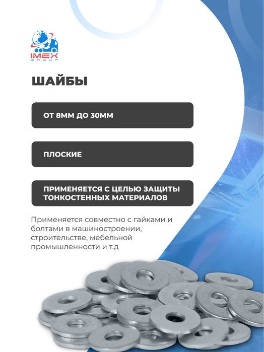 Болты, гайки, шайбы Оптом Большой ассортимент
