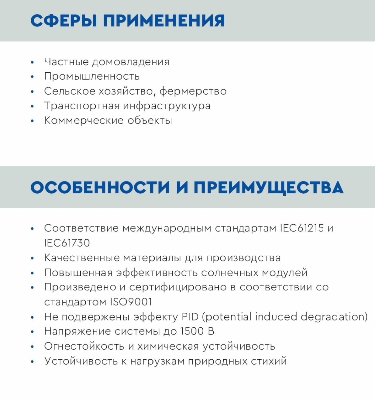 Солнечная панель 24вольта 400Ватт/час,24 вольта 280Ватт/час