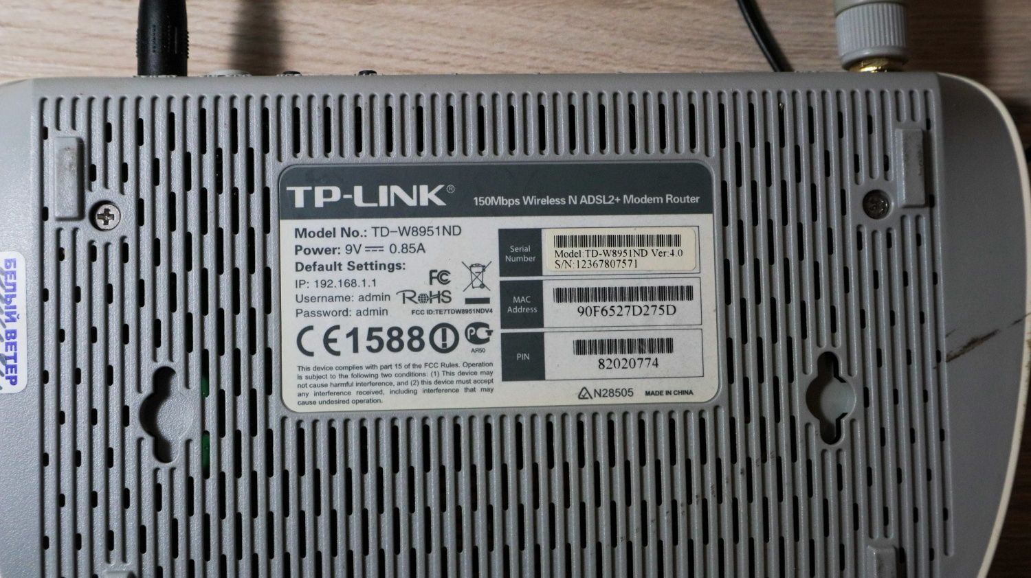 TD-W8951ND беспроводной маршрутизатор модем
Беспроводной маршрутизатор