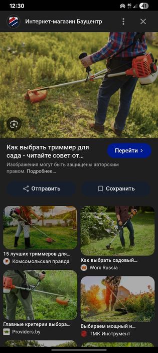 Кошение травы, шөп шабу