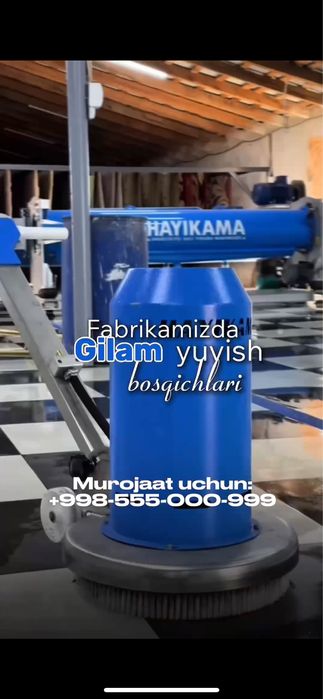 Гилам ювиш фабрикаси,