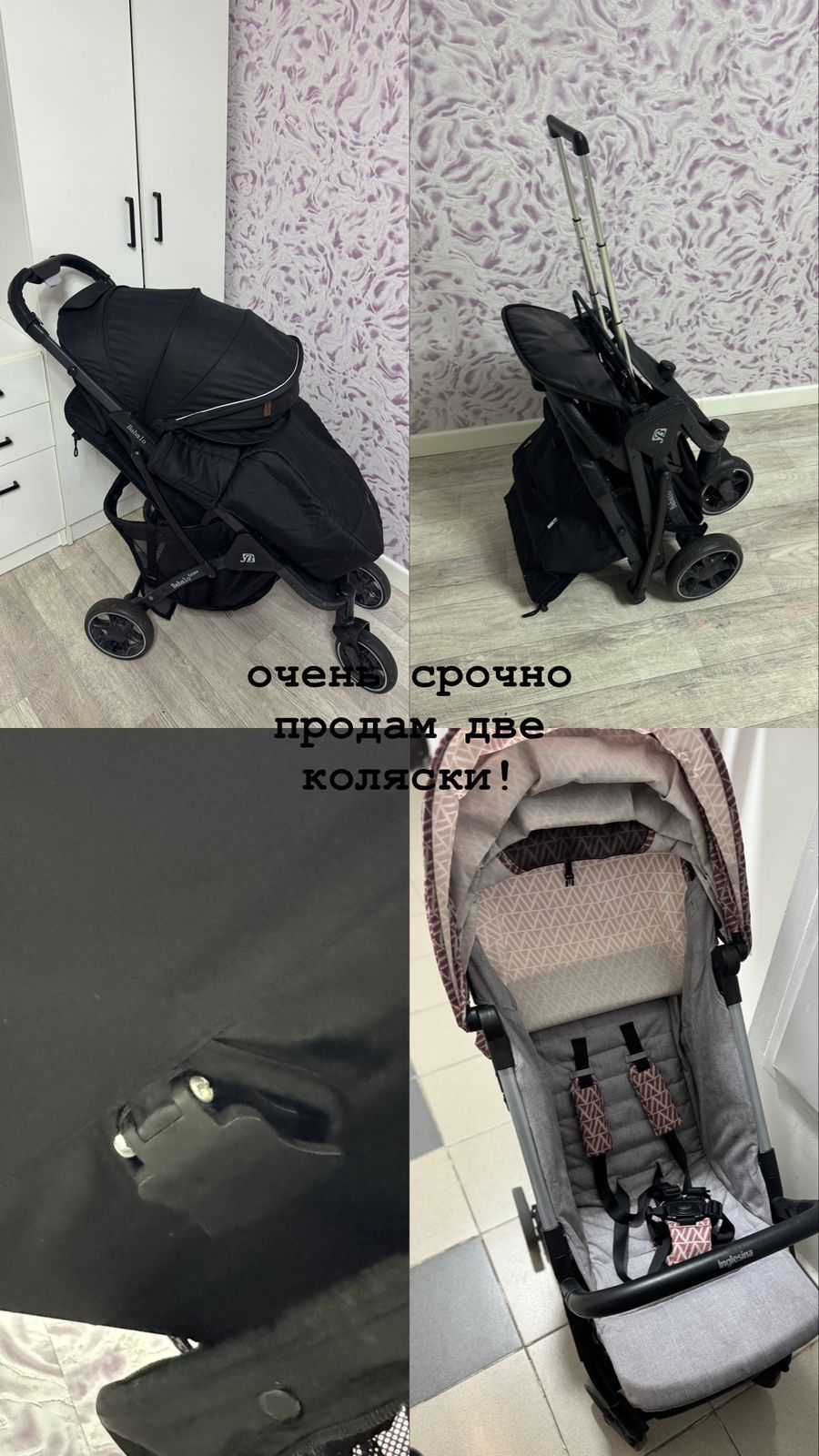 Прогулочные коляски, срочно, торг