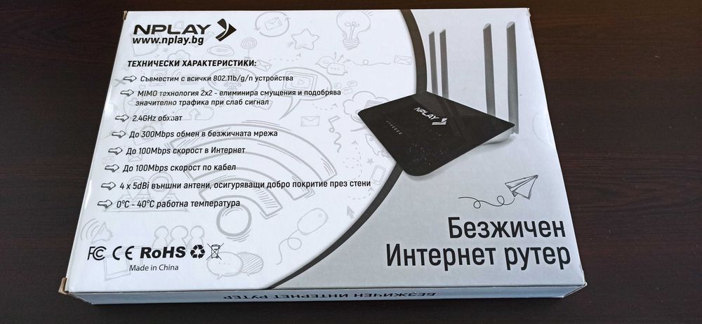 Безжичен интернет рутер