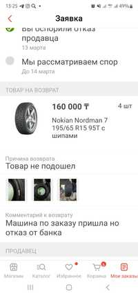 Продам новую резину