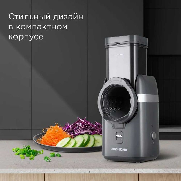 Мультирезка REDMOND FP618, овощерезка электрическая