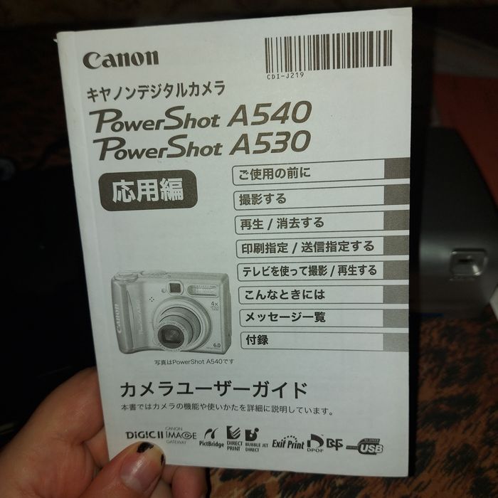 Canon photo  printer CP - 200