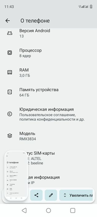 Реалме нот 50 срочно