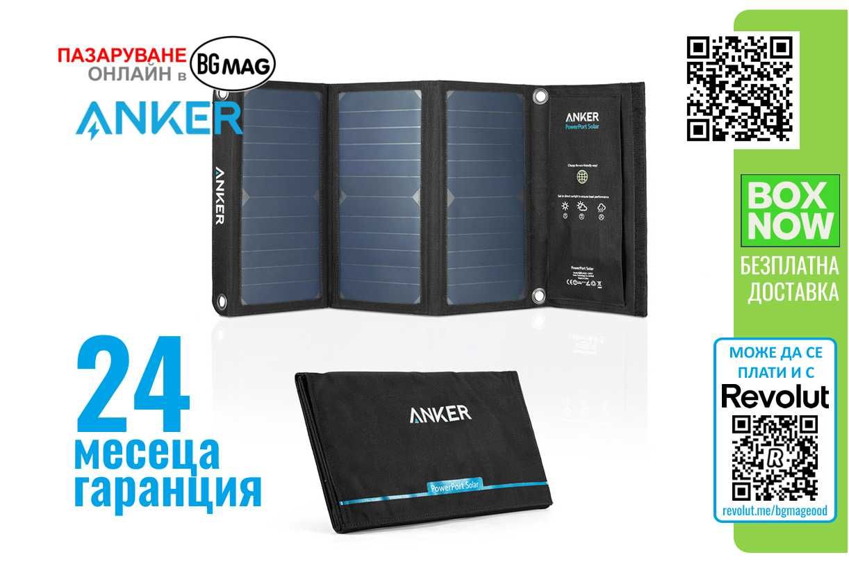 ANKER POWERPORT SOLAR 21W (A2421011)-зарядно със слънчеви панели