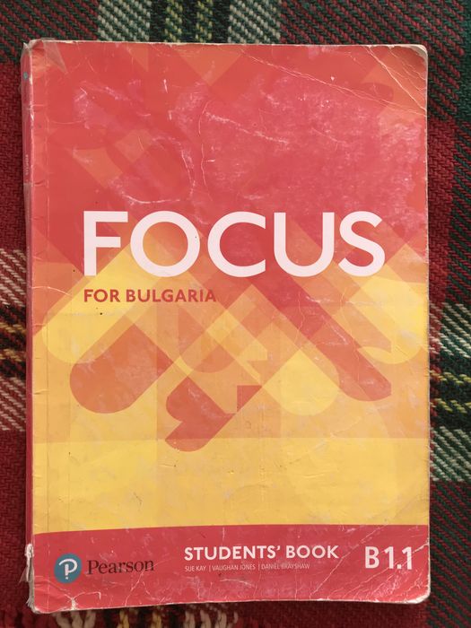 Учебници за 8 клас