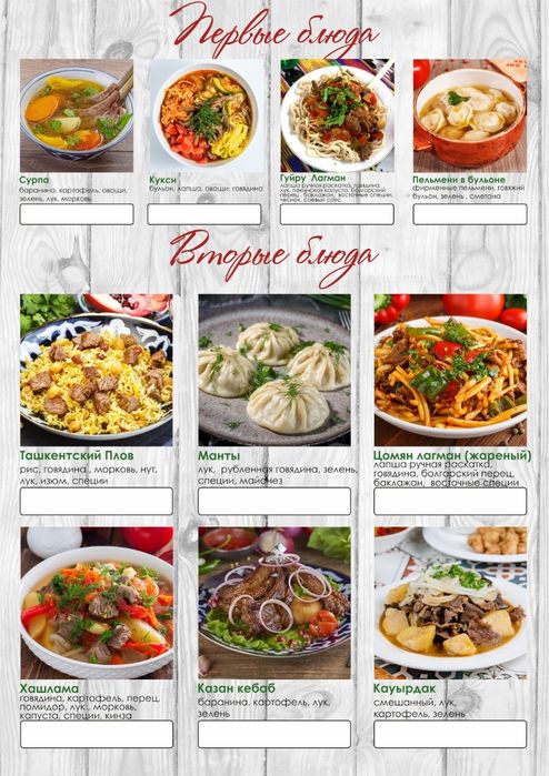 Услуга повара с выездом (Ташкентский плов , хашлама , шашлыки )