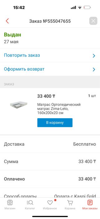 Кровать с матрасом почти новый 3 месяца только использовали