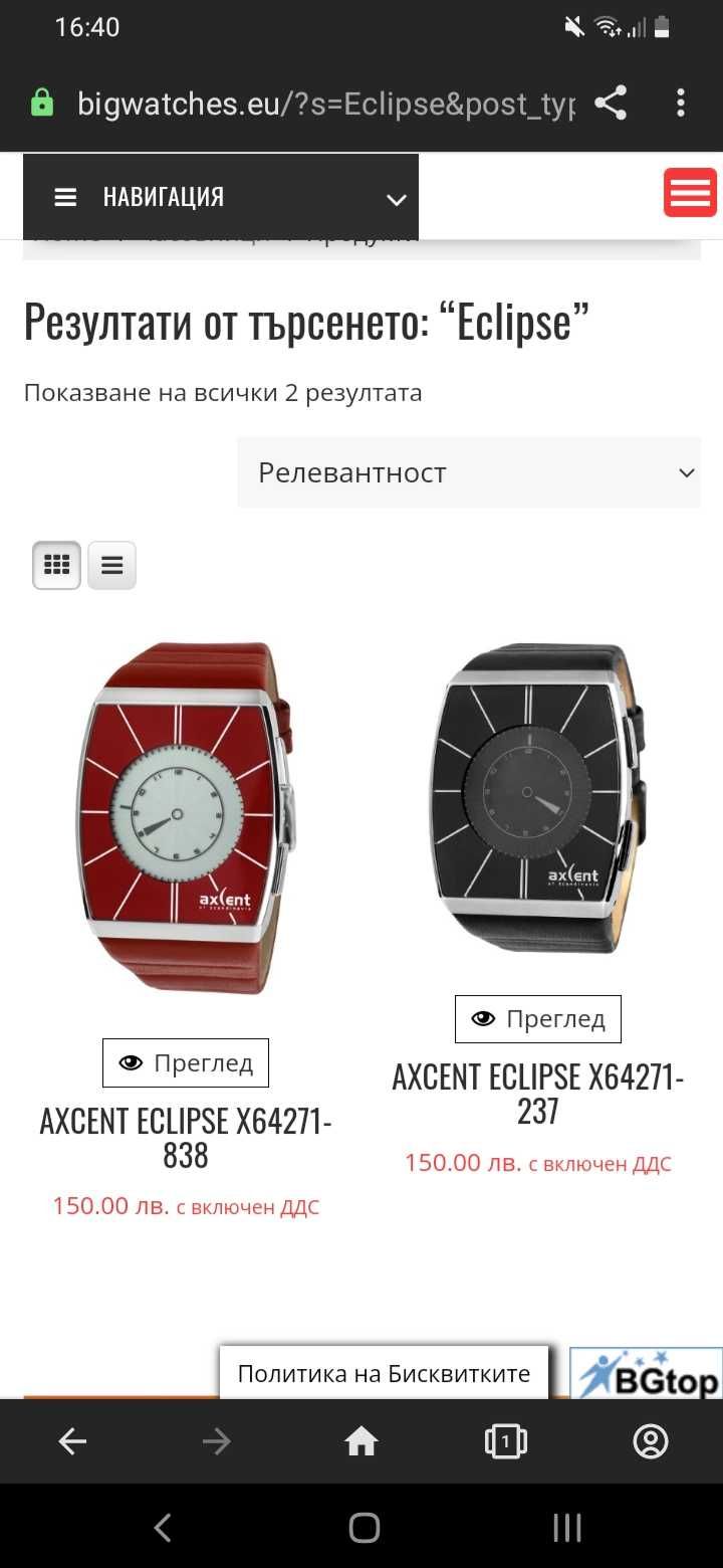 Часовник  AXCENT