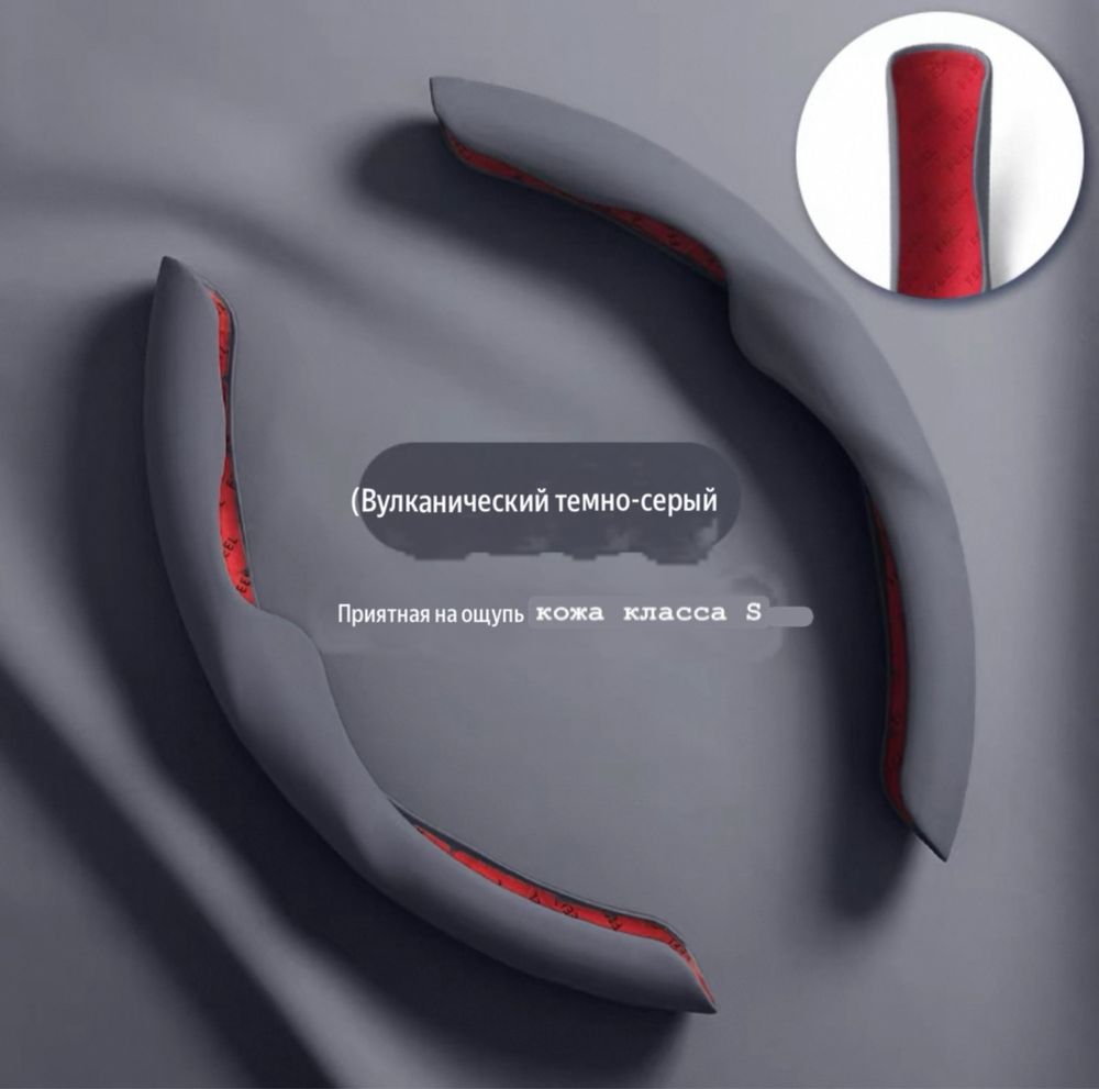 Накладки на руль BYD  – эксклюзивный дизайн