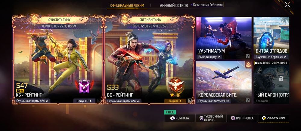 Фри фаер аккаунт продается прокаченный