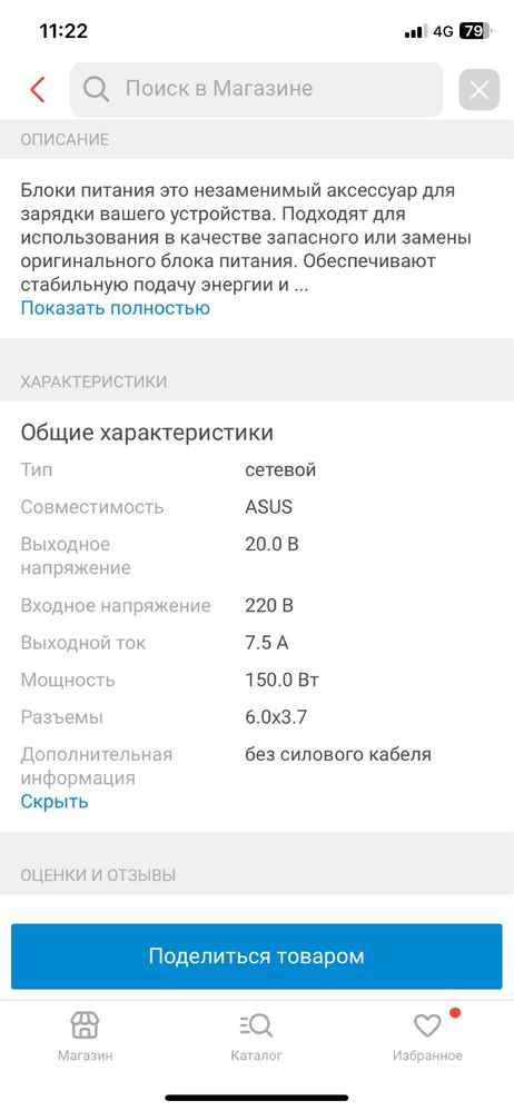 Продам адаптер,зарядку