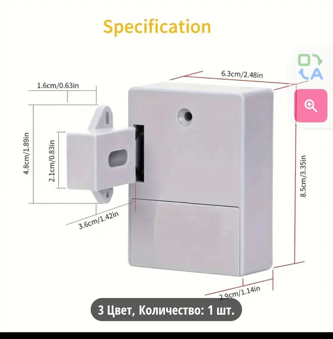 Замок Смарт для шкафа
