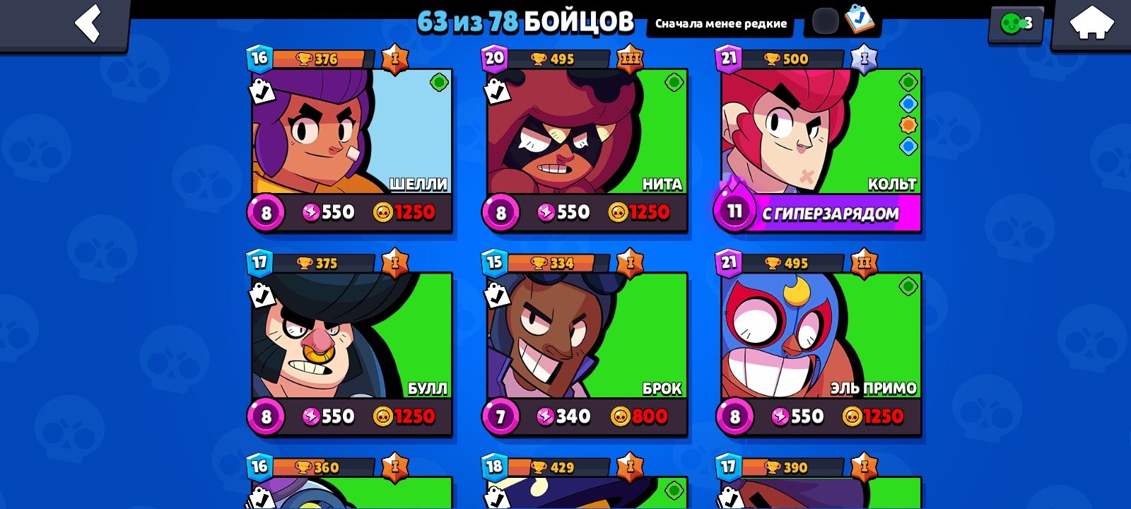 Акаунт Brawl Stars 22тыс Кубков Много Скинов