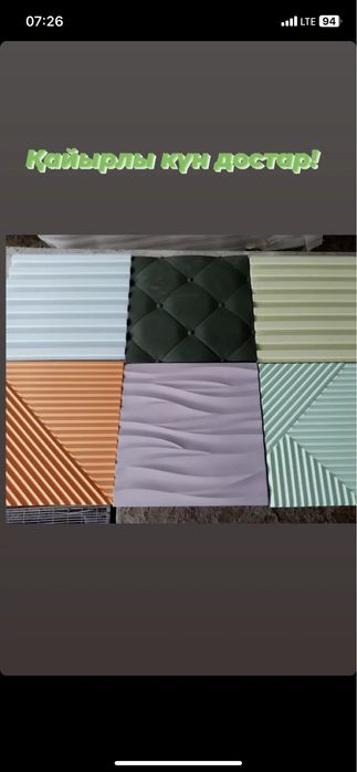 3D декор панели