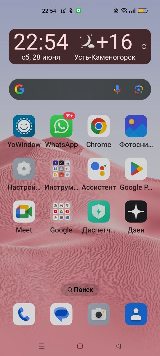 Орро рено4 лай т