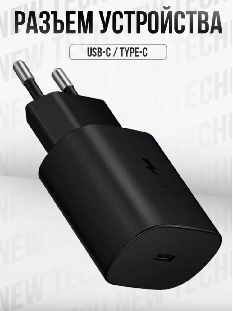 Зарядное устройство Samsung 25 WPD сетевое, 25 Вт