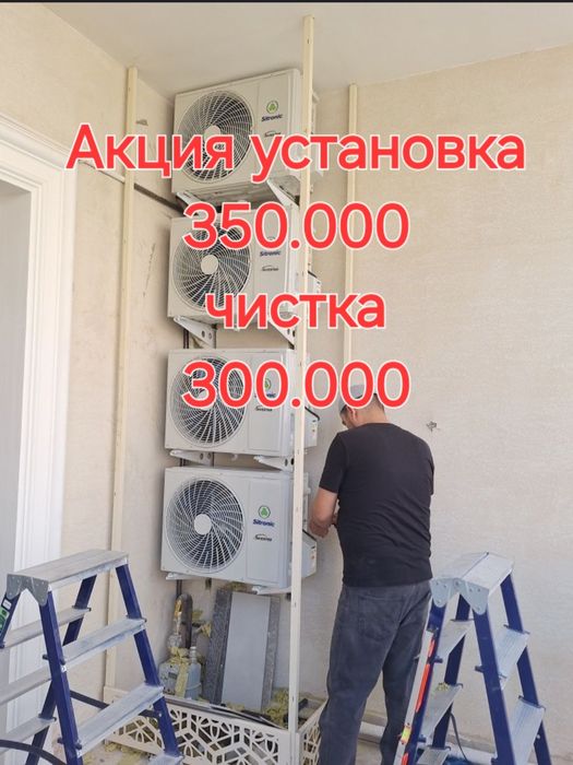 кондиционер установка кондиционер