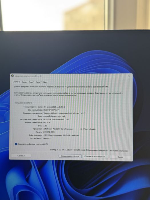 Продаю компьютер, монтажи игры все потянет