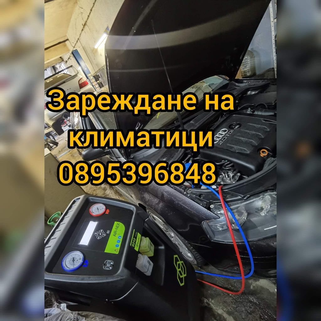 Автоматични услуги