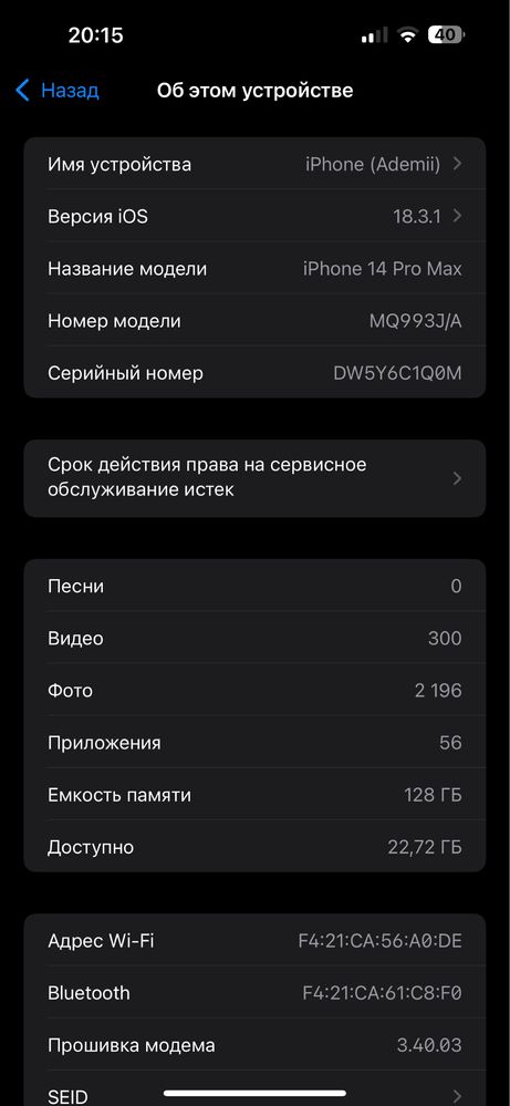 iphone 14 pro max.