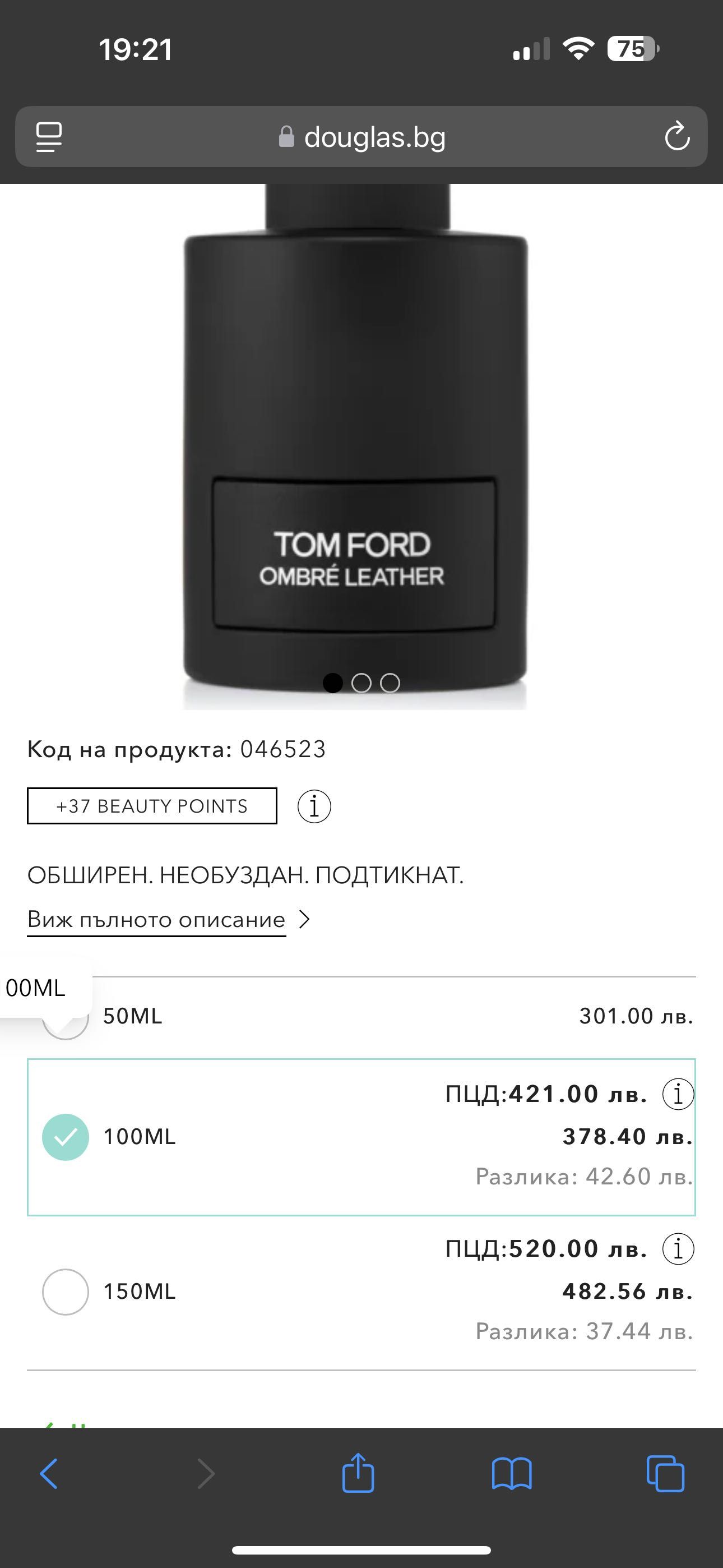 Tom ford ombre leather