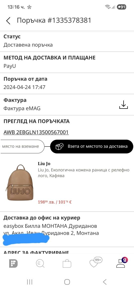 Дамска раница Liu Jo