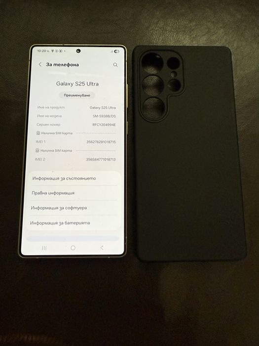 Samsung s25 ultra без забележка