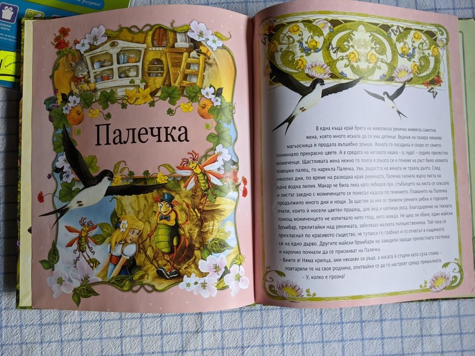 Три приказки в една книжка