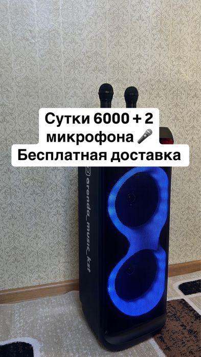 Колонка караоке аренда