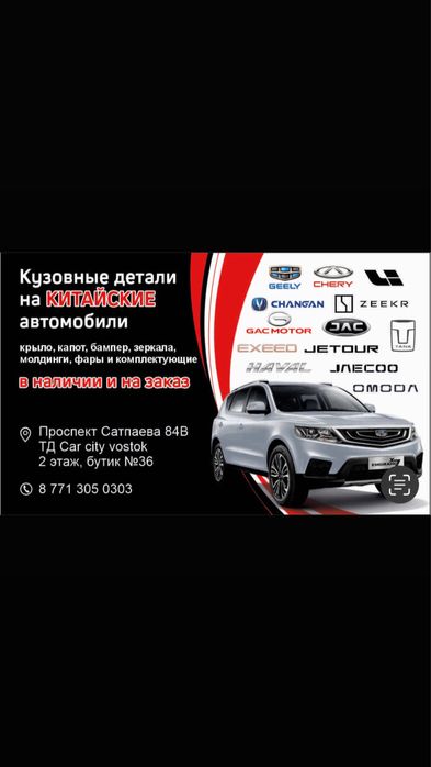 Продам Autokuzoff.VKO магазин кузовных деталей