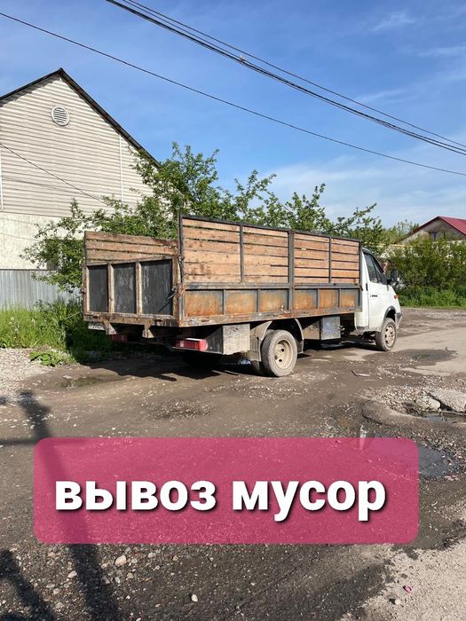 Вывоз мусор Алматы